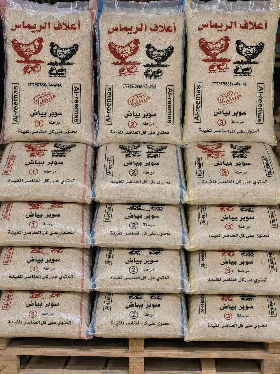 يا الله سلام عليكم  وكيل معتمد في بغداد وضواحيا 
اعلاف الريماس تجهيز  اعلاف الريماس 
في بغداد وضواحيا اعلاف الريماس غني عن تعريف
لمجربه اول مره معافه يوجد توصيل  بغداد  وضواحيا  
*********** رقم اعلاف الريماس  بي واتساب
تجهيز محلات ليريد يسترزق بغداد  وضواحيا 
تجهيز اعلاف الريماس 
مرحله ااولى
مرحله ثانيه
مرحله ثالثه سوبر بياض
 بادارت نوار الريماس 
اعلاف الريماس
