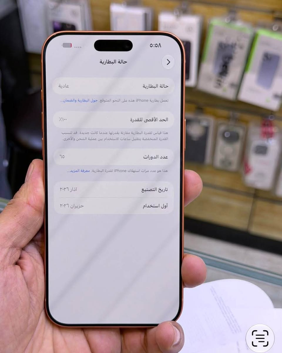 آيفون ١٧ برو ماكس • ٢٥٦ • ضمان وكالة