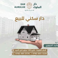 الفلوجة • حي الظباط • ٥٠٠م