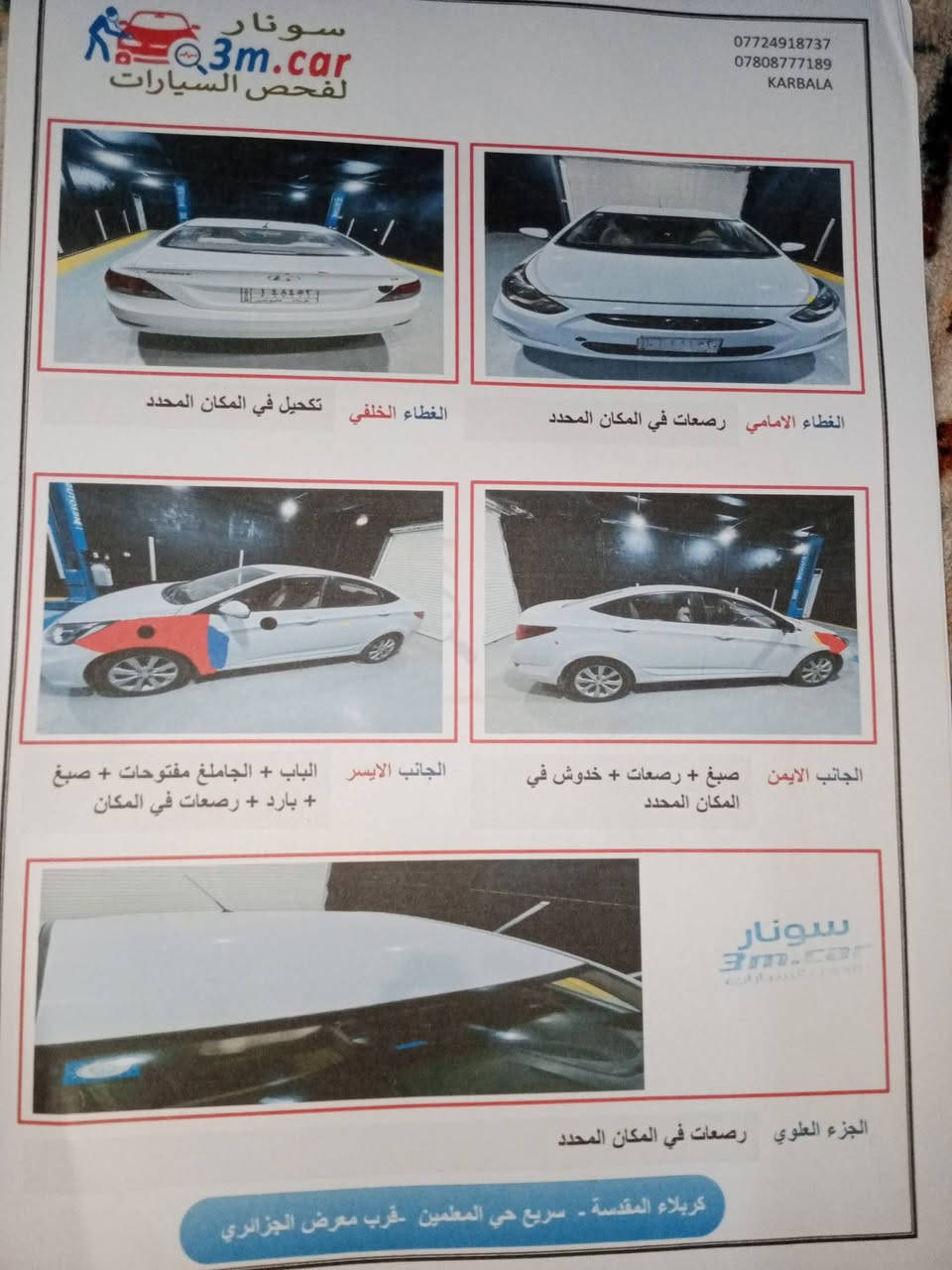 اكسنت 2014خليجي بأسمي سنويه2031تنتهي ماعايزه اي شي وهذا السونار  مكاني كربلاءالاتصال ع الرقم
***********
اكسنت 2014خليجي بأسمي سنويه2031تنتهي ماعايزه اي شي وهذا السونار  مكاني كربلاءالاتصال ع الرقم
