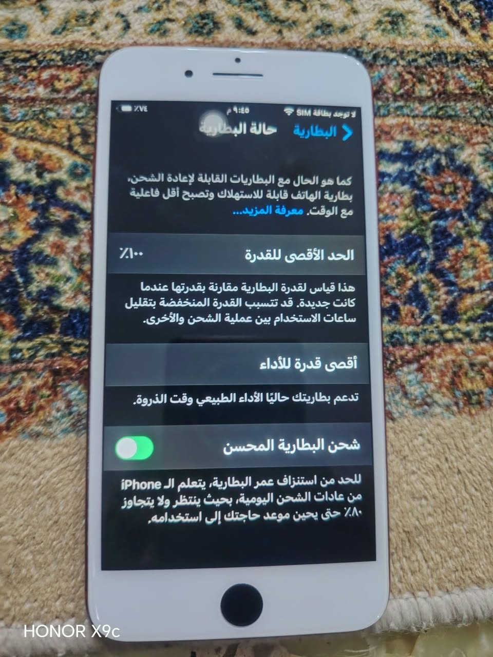السلام عليكم ايفون ٧بلاس جهاز نضيف فقط بطاريه مبدله ١٠٠ والبصمه والكامرات واكفات تصليحهم ١٠الف الجهاز يخبل يرهم لدراسه ولتصفح التواصل على الرقم ***********واتساب

نص مكتوب في الصور:
- HONOR X9c
- لا توجد بطاقة SIM 9:45 م 74% البطارية حالة البطارية كما هو الحال مع البطاريات القابلة لإعادة الشحن، بطارية الهاتف قابلة للاستهلاك وتصبح أقل فاعلية مع الوقت. معرفة المزيد... الحد الأقصى للقدرة %100 هذا قياس لقدرة البطارية مقارنة بقدرتها عندما كانت جديدة. قد تتسبب القدرة المنخفضة بتقليل ساعات الاستخدام بين عملية الشحن والأخرى. أقصى قدرة للأداء تدعم بطاريتك حاليًا الأداء الطبيعي وقت الذروة. شحن البطارية المحسن للحد من استنزاف عمر البطارية، يتعلم الـ iPhone من عادات الشحن اليومية، بحيث ينتظر ولا يتجاوز %80 حتى يحين موعد حاجتك إلى استخدامه. HONOR X9c