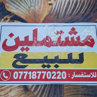 حي المعلمين • جديد • الفتحة الأولى