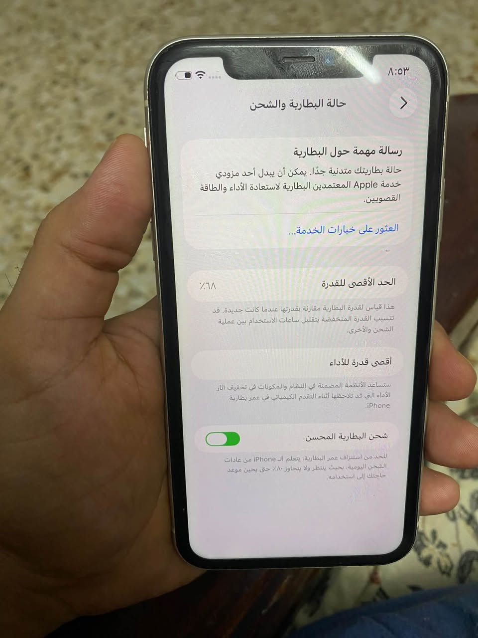السلام عليكم ايفون 11 عادي
نضيف مستخدم 6 اشهر الجهاز مال بيت مامتعوب 
مكاني بابل باب الحسين 
***********

نص مكتوب في الصور:
- ٨:٥٣ حول الاسم iPhone إصدار iOS 26.6.2 اسم الطراز iPhone 11 رقم الطراز MHCY3LL/A الرقم التسلسلي DX3DRSORN72R سجل تاريخ القطع والخدمة الأغاني الفيديوهات الصور السعة ١٢٨ غ.ب. متوفرة ١٠٩,٩٨ غ.ب. عنوان Wi-Fi BC:A5:A9:8F:1D:D9
- ٨:٥٣
- حالة البطارية والشحن
- >
- رسالة مهمة حول البطارية
- حالة بطاريتك متدنية جدًا. يمكن أن يبدل أحد مزودي
- خدمة Apple المعتمَدين البطارية لاستعادة الأداء والطاقة
- القصويين.
- العثور على خيارات الخدمة...
- الحد الأقصى للقدرة
- ٦٨٪
- هذا قياس لقدرة البطارية مقارنة بقدرتها عندما كانت جديدة. قد
- تسبب القدرة المنخفضة بتقليل ساعات الاستخدام بين عملية
- الشحن والأخرى.
- أقصى قدرة للأداء
- ستساعد الأنظمة المضمنة في النظام والمكونات في تخفيف آثار
- الأداء التي قد تلاحظها أثناء التقدم الكيميائي في عمر بطارية
- .iPhone
- شحن البطارية المحسن
- للحد من استنزاف عمر البطارية، يتعلم الـ iPhone من عادات
- الشحن اليومية، بحيث ينتظر ولا يتجاوز ٨٠٪ حتى يحين موعد
- حاجتك إلى استخدامه.