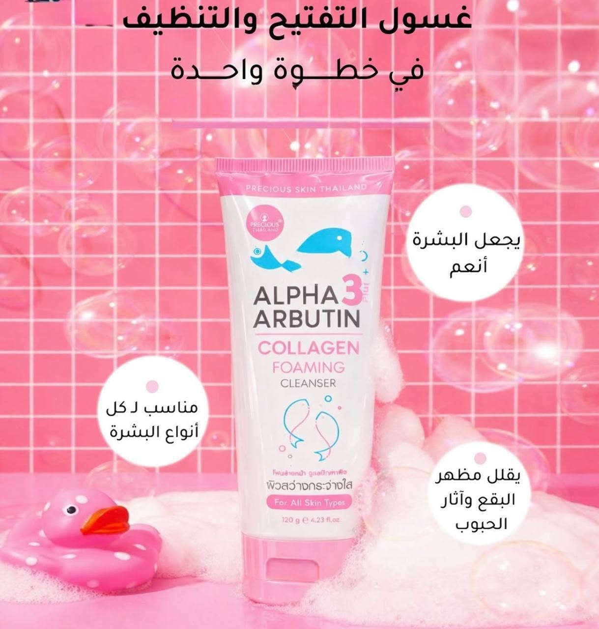 غسول بروتين • مقشر • نضارة وترطيب