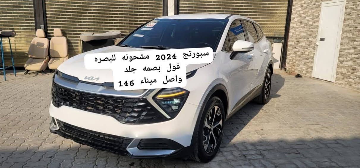 كمرك سفوان • استلام البصرة • كيا كرنفال ٢٠٢٤