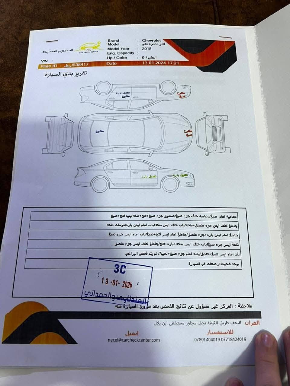 ماليبو • ٢٠١٨ • سونار