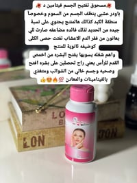 مسحوق تفتيح • فيتامين د • ينظف الجسم