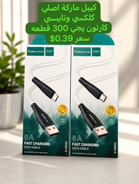 بضاعة جديدة • واتساب • اكسسوارات