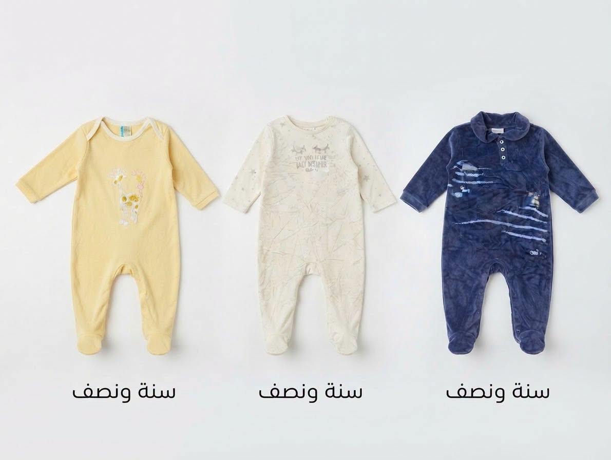 ملابس أطفال • عروض • ١٨شهر–٣سنوات