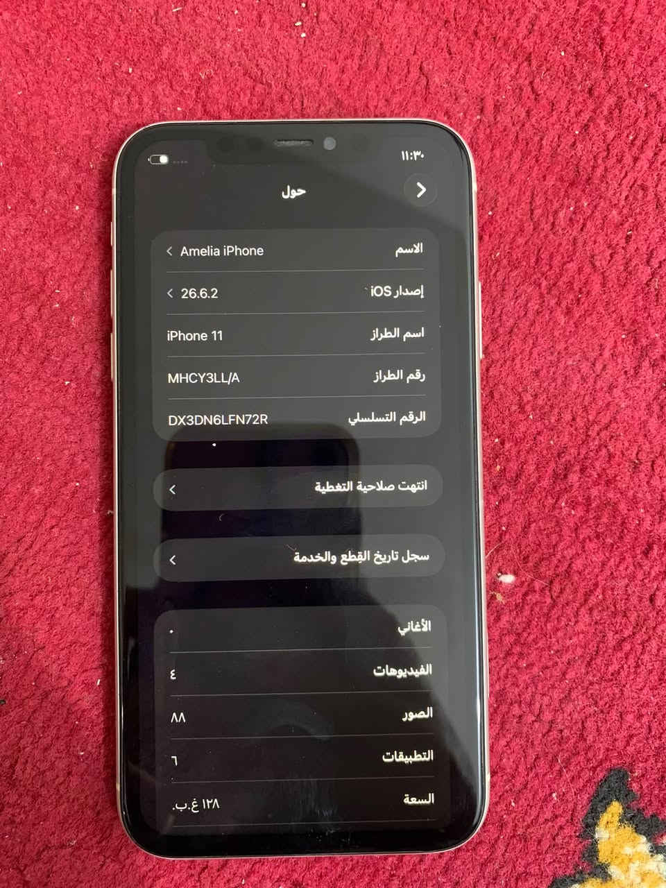 ايفون ١١ • ١٢٨ غ.ب. • مكان شطره