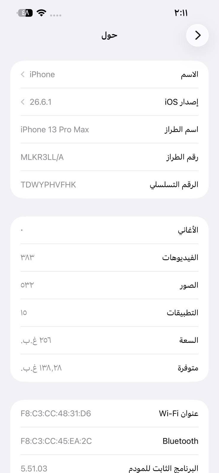 سلام عليكم ايفون 13 برو ماكس ما بدل بي اي قطعه فقط البطاريه معلايه ولكامره بيها نقاط بس بل بورتريه ما مأثره ولا تبين سعر 700 مكان بصره كامل ملحقاته كارتون موجود رقم للاتصال ***********

نص مكتوب في الصور:
- ٢:١١
- حالة البطارية والشحن
- كما هو الحال مع البطاريات القابلة لإعادة الشحن، بطارية الهاتف قابلة للاستهلاك وتصبح أقل فاعلية مع الوقت. معرفة المزيد...
- الحد الأقصى للقدرة
- ٩٦٪
- هذا قياس لقدرة البطارية مقارنة بقدرتها عندما كانت جديدة. قد تتسبب القدرة المنخفضة بتقليل ساعات الاستخدام بين عملية الشحن والأخرى.
- أقصى قدرة للأداء
- ستساعد الأنظمة المضمنة في النظام والمكونات في تخفيف آثار الأداء التي قد تلاحظها أثناء التقدم الكيميائي في عمر بطارية iPhone.
- شحن البطارية المحسن
- للحد من استنزاف عمر البطارية، يتعلم الـ iPhone من عادات الشحن اليومية، بحيث ينتظر ولا يتجاوز ٨٠٪ حتى يحين موعد حاجتك إلى استخدامه.
- حول
- الاسم
- iPhone >
- إصدار iOS
- 26.6.1 <
- اسم الطراز
- iPhone 13 Pro Max
- رقم الطراز
- MLKR3LL/A
- الرقم التسلسلي
- TDWYPHVFHK
- الأغاني
- الفيديوهات
- ۳۸۳
- الصور
- ٥٣٢
- التطبيقات
- ١٥
- السعة
- ٢٥٦ غ.ب.
- متوفرة
- ۱۳۸,۲۸ غ.ب.
- عنوان Wi-Fi
- F8:C3:CC:48:31:D6
- Bluetooth
- F8:C3:CC:45:EA:2C
- البرنامج الثابت للمودم
- 5.51.03