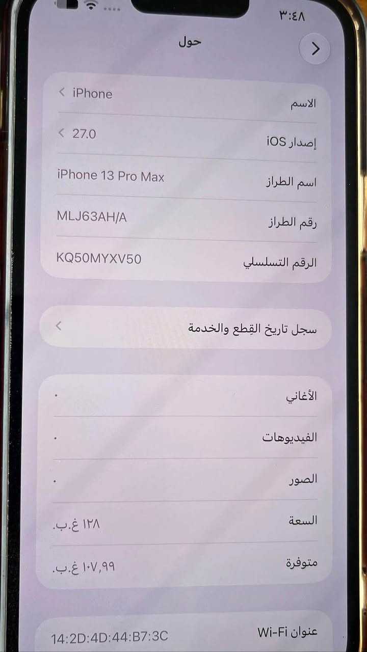 آيفون ١٣ برو ماكس • ١٢٨ • بطارية ٧٩٪