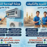 نصب سبلت • تنظيف سبلت • شحن غاز