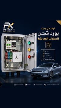 بورد شحن • جوزة ذكية • ضمان ٦ أشهر