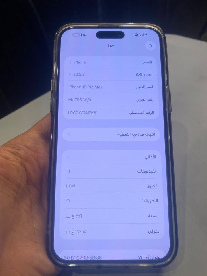 السلام عليكم
ايفون 15 برو ماكس عربي شرق اوسط ماستر
الجهاز نضيف كلش
الذكره 256

بطاريه 86
السعر 975

المكان بغداد السيديه

الرقم ***********
