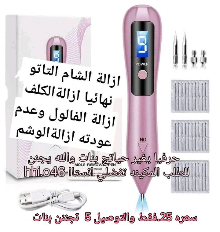 الاول. بل عرااق لازاله الوشم وانته بيتك وازاله التاتو بنات تجنن  الاستفسار 
والطلب انستا hhi.o46
بيج الخاص بينه انستا hhi.o46