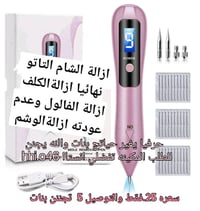 الاول. بل عرااق لازاله الوشم وانته بيتك وازاله التاتو بنات تجنن  الاست...