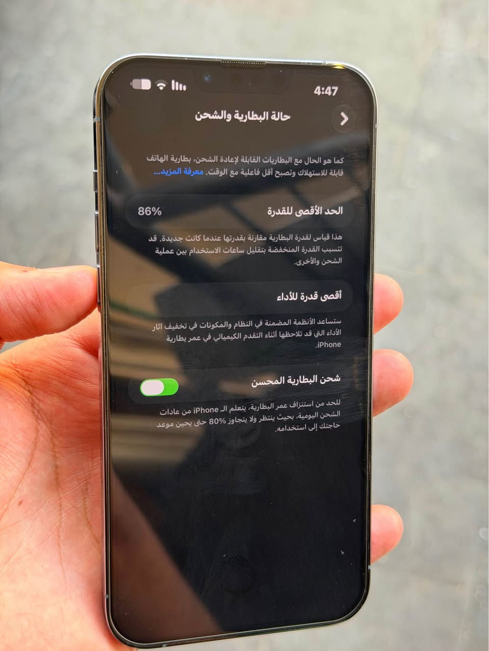 السلام عليكم 
ايفون 13 برو ماكس 256 
ذاكرة 256 
بطاريه 86‎%‎
ايفون 13 برو ماكس جهاز نظيف مبي مشاكل مبدل فقط بطاريه وكامرة أصليات اي مشاكل بيهن ماكو جهاز طبيعي ومبي اي مشكله او خلل تجي وتفحصه ومحدث اخر تحديث IOS 27 الجهاز غير هاي مبي نظيف جدا رايده ب 650 قفل مكاني بغداد المنصور  
*********** بغداد, العراق

نص مكتوب في الصور:
- 4:47
- حالة البطارية والشحن
- كما هو الحال مع البطاريات القابلة لإعادة الشحن، بطارية الهاتف قابلة للاستهلاك وتصبح أقل فاعلية مع الوقت. معرفة المزيد...
- 86%
- الحد الأقصى للقدرة
- هذا قياس لقدرة البطارية مقارنة بقدرتها عندما كانت جديدة. قد تتسبب القدرة المنخفضة بتقليل ساعات الاستخدام بين عملية الشحن والأخرى.
- أقصى قدرة للأداء
- ستساعد الأنظمة المضمنة في النظام والمكونات في تخفيف آثار الأداء التي قد تلاحظها أثناء التقدم الكيميائي في عمر بطارية iPhone.
- شحن البطارية المحسن
- للحد من استنزاف عمر البطارية، يتعلم الـ iPhone من عادات الشحن اليومية، بحيث ينتظر ولا يتجاوز 80% حتى يحين موعد حاجتك إلى استخدامه.
- 4:48
- القطع والخدمة
- تجمع Apple سجل تاريخ القطع والخدمة، وهذا السجل يعرض معلومات عن هذا الـ iPhone وحالته وتفاصيل إصلاحه. معرفة المزيد...
- سجل تاريخ الخدمة
- البطارية
- أصلية
- الكاميرا