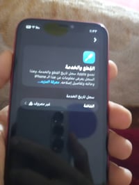 آيفون ١١ ١٢٨ • فيس ايدي شغال • زعفرانيه اربع شوارع