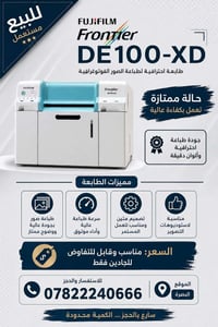 طابعه فوجي • استعمال نظيف • البصره الجنينه