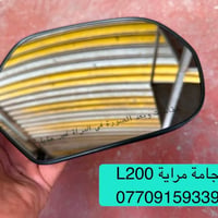 تتوفر قطع غيار متسوبيشي بيكب L200 07709159339 للحجز والاستفسار يرجى ال...