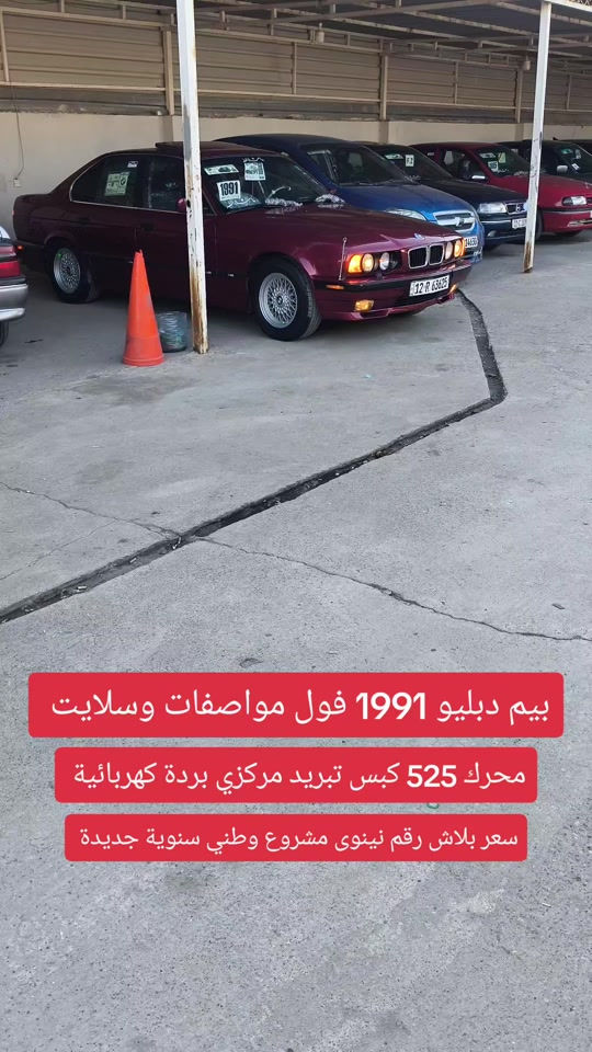 بي ام ٥٢٥ • ١٩٩١ • رقم نينوى