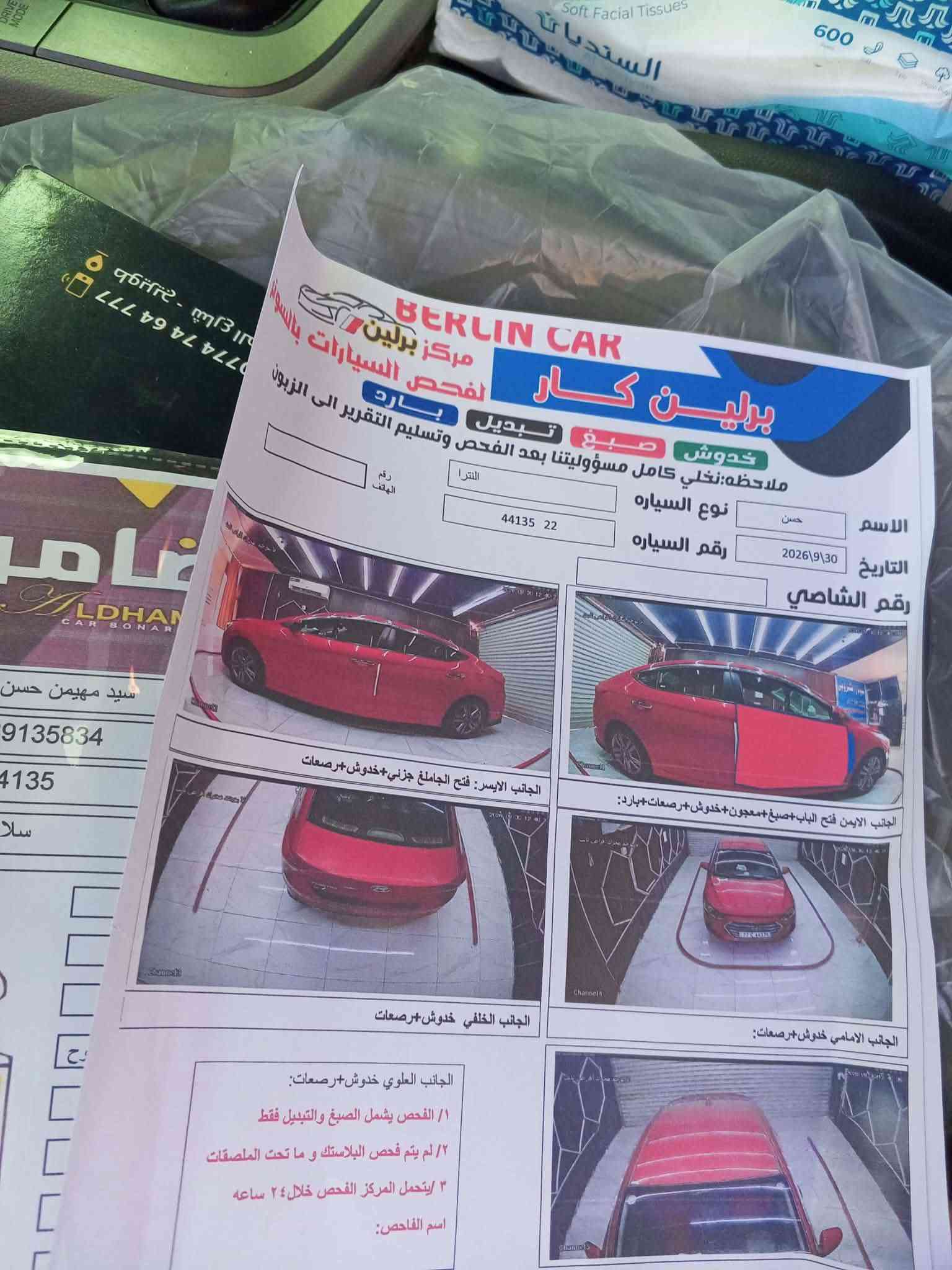السلام عليكم النتره موديل 17 وارد امريكي حادث قطعه وحده باب الصدر والباقي كفاله عامه بدون دواخل مواصفات نص فول شاشه كبيره ابلاديه كامره دواره حساس امامي خلفي مانع انزلاق سياقه ذاتيه داخل لونين اوبعد بيه اهواي مواصفات ماشيه 108حقيقي مكينه 2000دوش لاتنقيص ولاتبخير كير كفاله تبريد ثلج تدفئه تخم تايرجديد رقم أربيل تريد تحويل تريد وكاله سياره جاهزه اوخير من الله السعر 112وبيه مجال مكان السياره كربلاء طوريج اليريد يتصل وبيه خيرويدلل الرقم ***********
السلام عليكم النتره موديل 17 وارد امريكي حادث قطعه وحده باب الصدر والباقي كفاله عامه بدون دواخل مواصفات نص فول شاشه كبيره ابلاديه كامره دواره حساس امامي خلفي مانع انزلاق سياقه ذاتيه داخل لونين اوبعد بيه اهواي مواصفات ماشيه 108حقيقي مكينه 2000دوش لاتنقيص ولاتبخير كير كفاله تبريد ثلج تدفئه تخم تايرجديد رقم أربيل تريد تحويل تريد وكاله سياره جاهزه اوخير من الله السعر 112وبيه مجال مكان السياره كربلاء طوريج اليريد يتصل وبيه خيرويدلل الرقم ***********
***********
سونارات 2داخل المنشور

