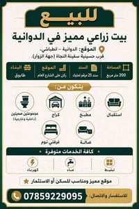 الدوانية انطباشي • ٢٠٠م • غرفتين