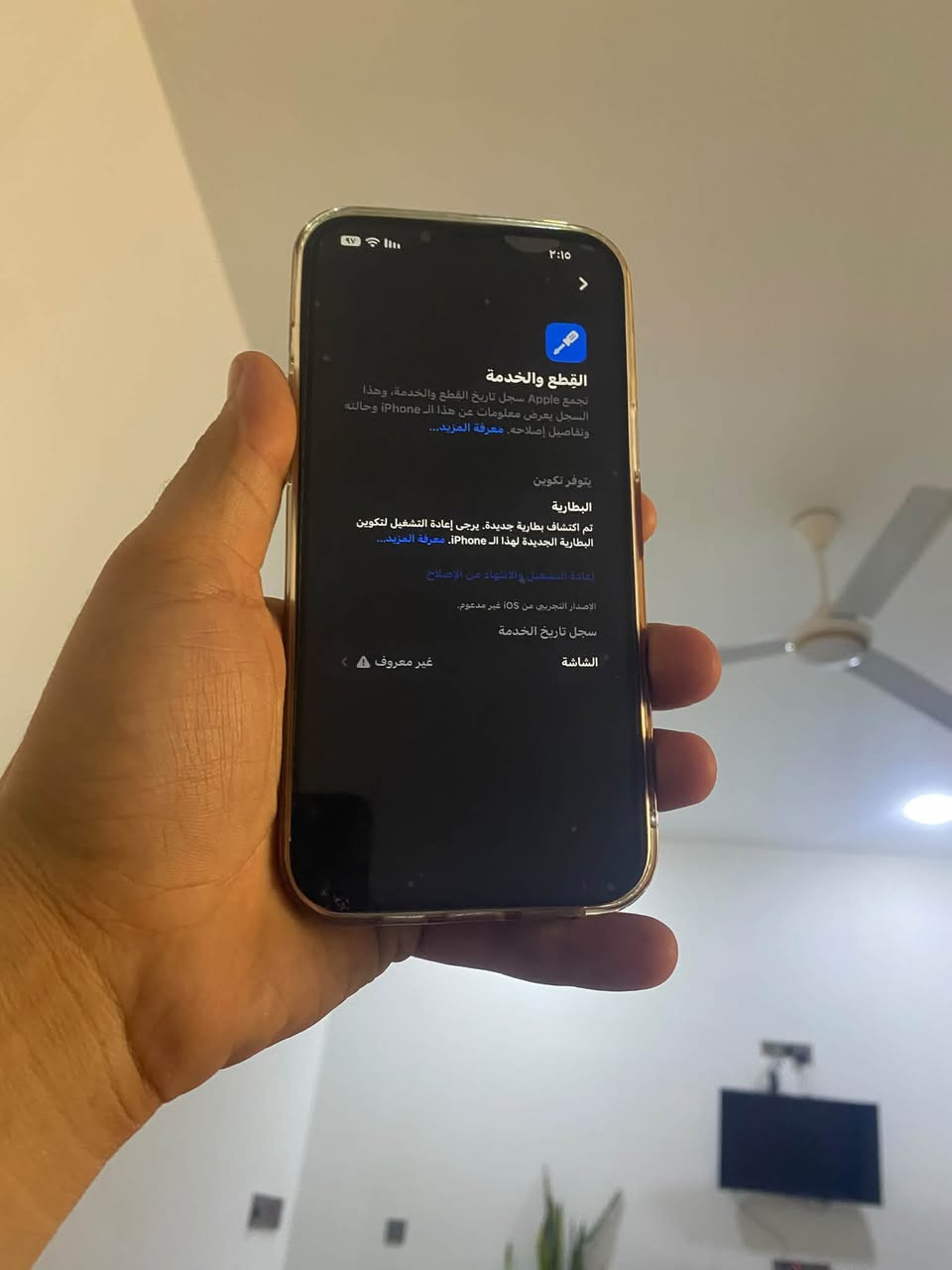 آيفون ١٣ برو ماكس • ١٢٨ • بطارية ٩٦