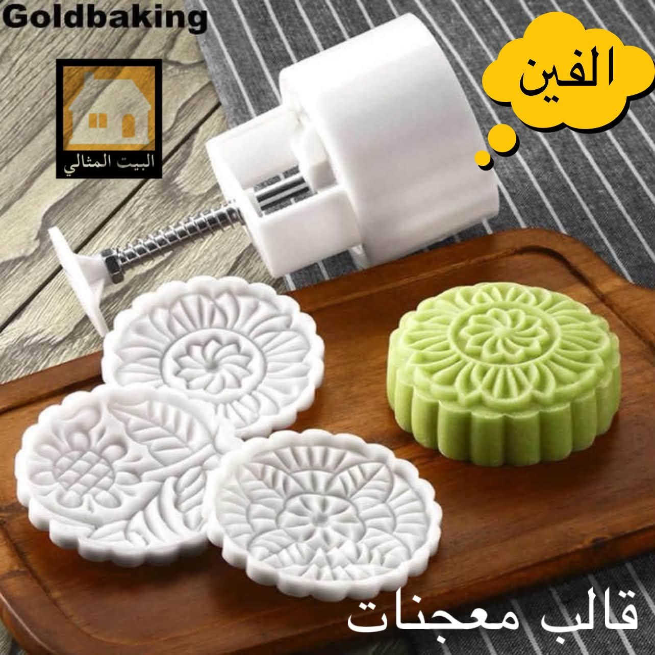 البيت المثالي • الفلوجة • هدايا