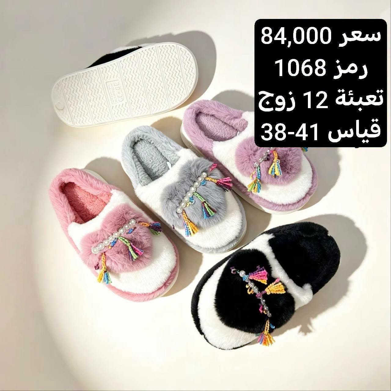 بيع جملة • تعبئة ١٢ زوج • مقاس ٣٨-٤١