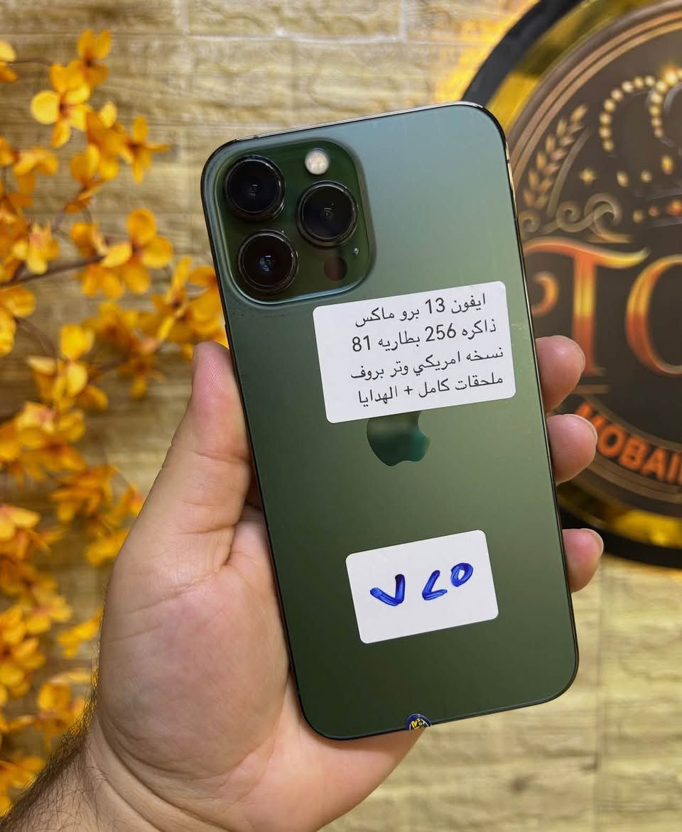 13 برو ماكس 😍
13 برو ماكس ذاكره 512/256 بطاريه 81/88 نموذج M 💚

وتر بروف مامستبدل اي قطعه مع ضمان الفحص 💯

ملحقات كامل ( كارتون + كيبل شحن ) مع هدايا 🎁 

كربلاء / فلكة كنطرة السلام / شارع فريحه / 

مقابل جسر الزائرين الحديد ( محلات بيت المختار ستار بريچ ) 

اتصال + واتساب *********** 

متواجدين كل ايام الاسبوع من 12 مساءً و الى 12 ليلاً 💐 

مركز 🧡 TOTA CENTER 🧡 يرحب بكم اهلاً و سهلاً 🌸
