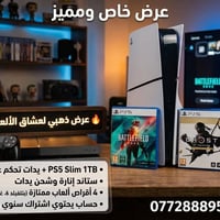 بلايستيشن 5 سليم • ١ تيرا • ٢ يد تحكم