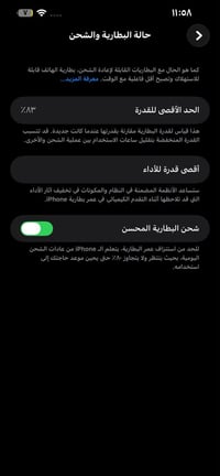 إيفون 14plus بطارية 83% مستبدل شاشة 3 خيارات  وكامرة اصلية ابل  مكان ب...