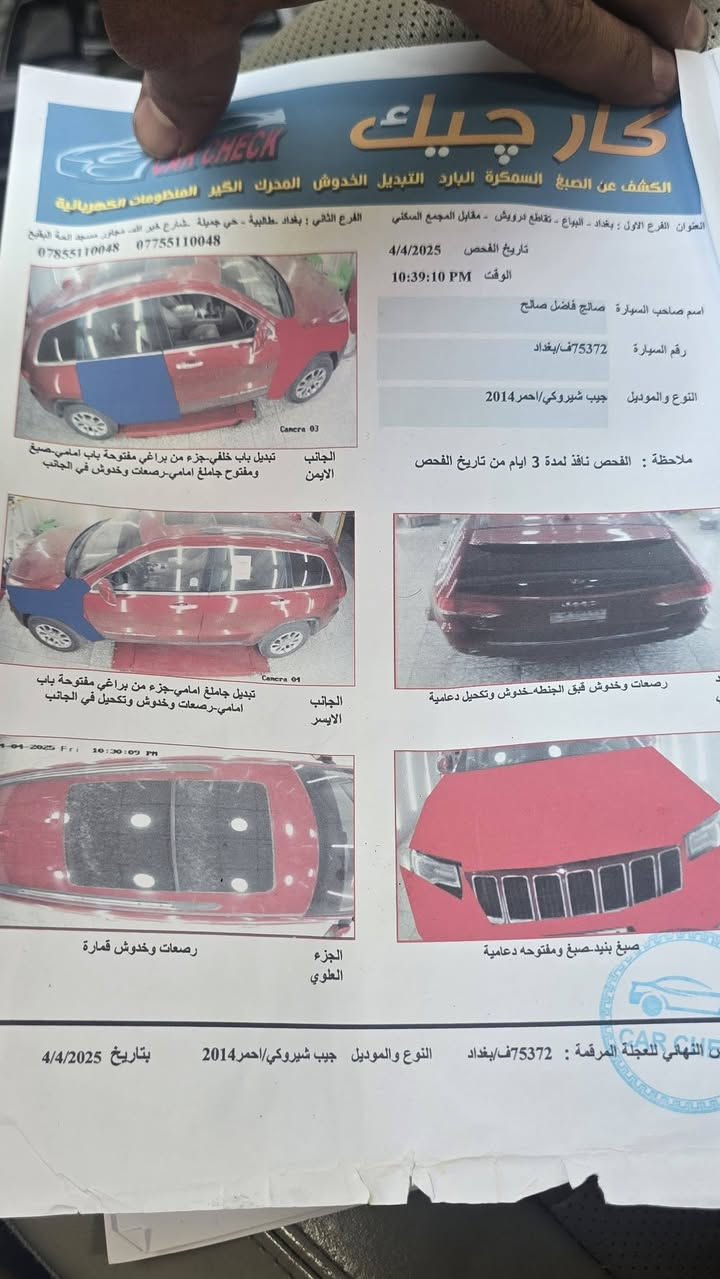 السلام عليكم جيب لاريدو
موديل 2014 وارد خليجي

السياره لمتد فول 

ماشيه 160 الف 

مكان السياره بغداد الحبيبيه

السعر 170 بيهه مجال قليل

السونر بالمنشور موضح كدامكم

التواصل ***********
