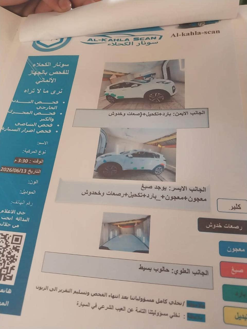 سبورتج • ٢٠١٩ • مكينة ٢٠٠٠