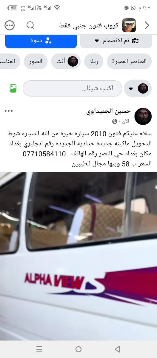 فتون • ٢٠١٠ • بغداد حي النصر