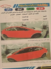 النترا • ٢٠١٤ • ضربه بالشاصي