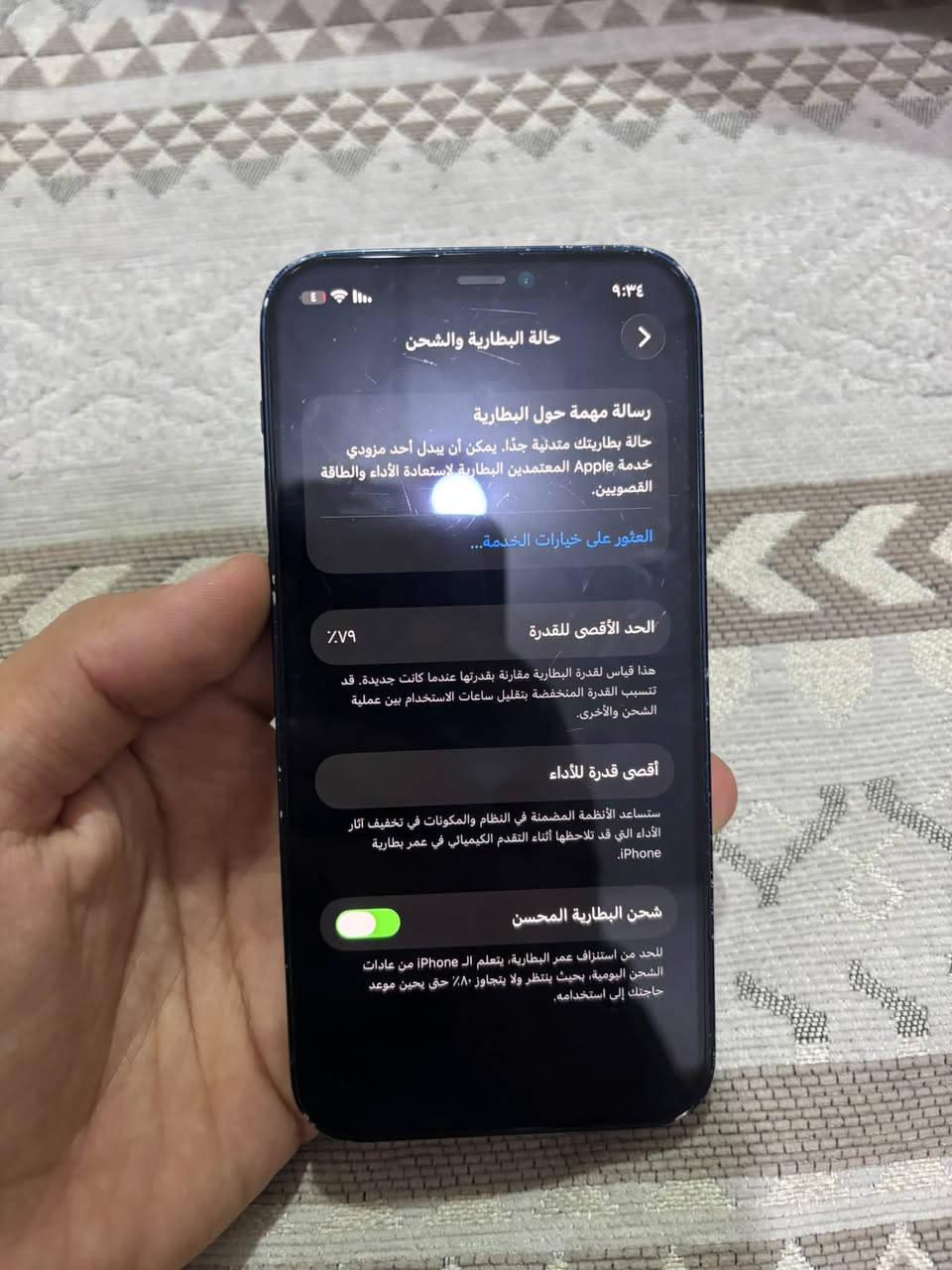 سلام عليكم ايفون ١٢ عادي ذاكره ٦٤ بطاريه ٧٩ الجهاز غير مفتوح الجهاز فقط نضافته مو شي ولي كسر بل ضهر وبي كأمره 0.5 مغوشه. فقط الباقي مكفول الجهاز للبيع أو مراوس سعره ٢٣٥ قفل من الأخير عنوان كربلاء حسينيه جريه رقم ***********
