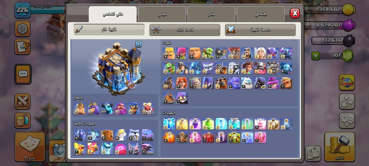 سلام عليكم حساب كلاش تاون 18 مفول سكنات ملوك وسكنات مناظر قريه + القريه اليلية ماكس الحساب مربوط ايميل يتغير اريد اراوسه بحساب ببجي قوي او بيع ب150 الف مكاني كربلاء منطقه الفريحه قرب جامعة كربلاء وجه لوجه او سلم وتستلم غير هيج لا تجي خاص

نص مكتوب في الصور:
- 226 منتصر الملك 1/2 1/7 54 د 44 1 358 602 8 679 2***********0ى 10س هجوم ! المتجر
- ملك الهياكل العظمية المبعث
- أسطوري
- تحديد
- الملكة الشبح أسطوري استخدم المؤثرات البصرية لمقذوفات السهم المتجمد إذا كانت مستخدمة. تحديد
- أمير حراشف التنين ذهبي تحديد
- الآمِر المبارز ذهبي تحديد
- البطلة الشبح
- ذهبي
- منتضر الملك 226 4629 11/5 1/1 3/3 694 241 758 892 108 35 39.53 10ى 10س هجوم! المتجر