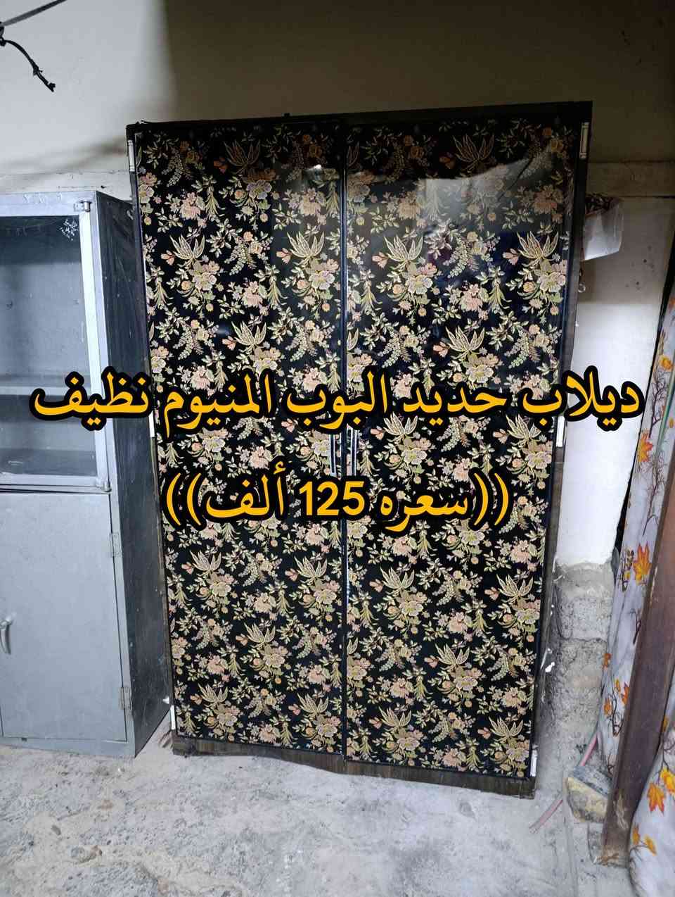 المكان ديالى بعقوبه بهرز / 🟩 ديلاب حديد نظيف ((سعره 100 ألف))
🟥ديلاب حديد البوب المنيوم نظيف ((سعره 125 ألف)) 
🔷العنوان: بهرز، بداية الدواسر، قرب المختار نوري، للمعاملة والإستفسار راسلونا على هذي الصفحة على الخاص، أو الاتصال على هذا الرقم ***********
