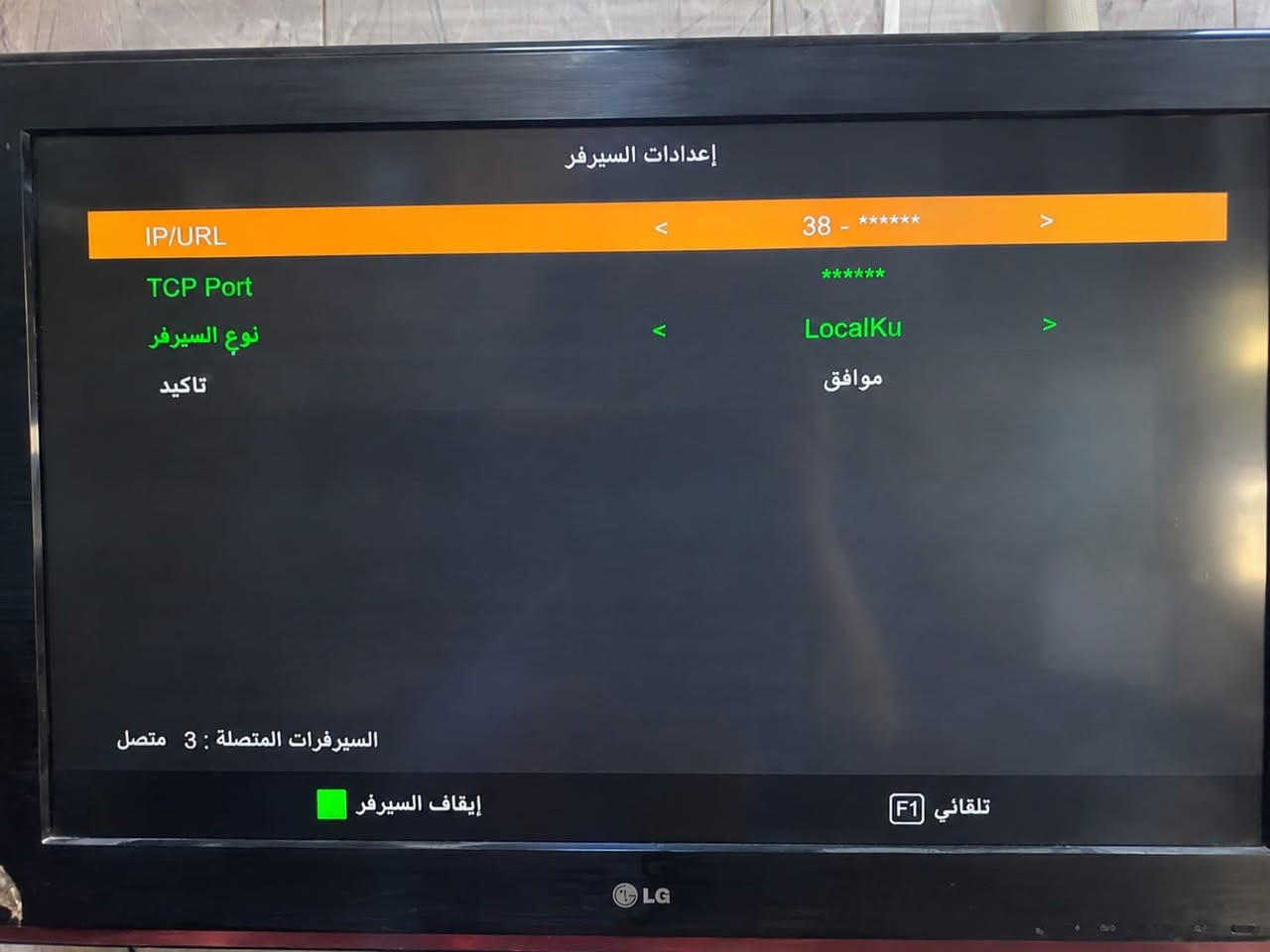 ✨ عن جمال وأناقة جهاز الغزال 701 سوبر فوريفر 🔥
⭐ أبرز ما يميز الجهاز:
🔹 سيرفر CS Agent 😉
(أرخص جهاز يحمل سيرفر يدعم الذكاء الاصطناعي 🤯)
🔹 سيرفر Local Ku-Band 😎
(لفتح شبكات البث الرقمي)
🔹 40 سيرفر 🌐
🔹 مصدرين للصوتيات 🎧
(لعشاق الأقمار)
🔹 ريموت Bluetooth 360° 🎮
🔹ال Wi-Fi داخلي 📶
🔹 ذاكرة ومعالج متميزان ⚡
🔹 اشتراك سنة للأقمار 🛰️
🔹 الكثير من التطبيقات والخدمات التي لا يسعنا ذكرها جميعًا.
💰 السعر: 90,000 دينار فقط
🚚 السعر شامل التوصيل
💎 إذا كنت تبحث عن جهاز يجمع بين القنوات والسيرفرات والتطبيقات والخدمات المتنوعة في جهاز واحد…
🔥 فجهاز الغزال 701 سوبر فوريفر يستحق التجربة!
📲 للطلب والاستفسار: واتساب فقط 
***********
