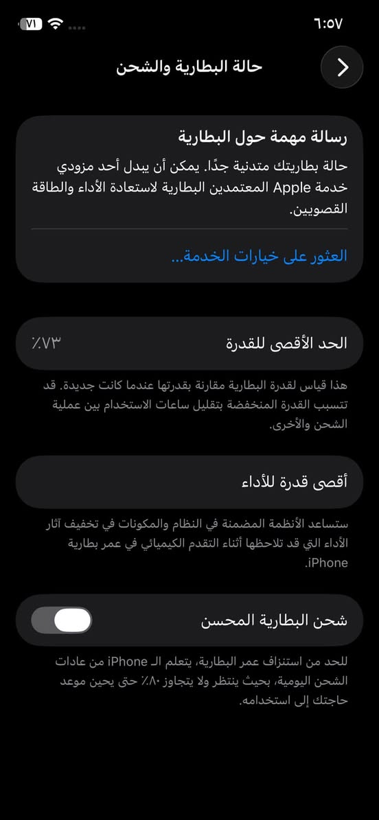 ايفون12برو ذاكره256 بطارية73 جهاز وتر بروف مداخل صيانه الشاشه ماته بيه شخوط الجهاز بدون ملحقات سعر جهاز 350 /للتواصل واتساب*********** مكاني بغداد حي جامعه
