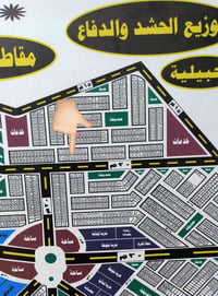الحشد والدفاع • شارع رئيسي • ٢٠م
