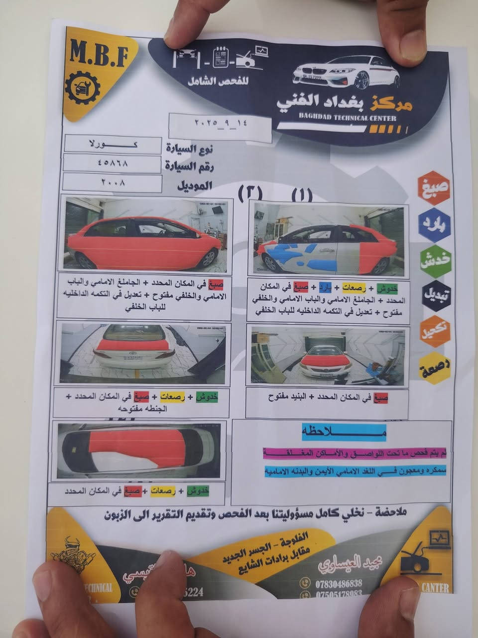 سلام عليكم للبيع كورلا موديل ٨ خليجي بيه صبغ والسونار موجود بالمنشور السياره شواصي كفاله لاكلبه ولا تجيه محرك وكير وتبريد ثلج تخم تاير شاشه كامره حساس خلفي رقم بغداد السنويه ٢٠٣٠ السعر ٨٠ وبيه مجال *********** مكان السياره فلوجه
