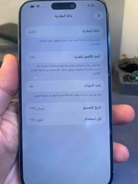 آيفون ١٥ برو ماكس • بطارية ٨٩ • ضربة بالشاشة