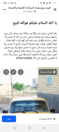 رقم الماني • ذي قار الشطره • بدون حوادث