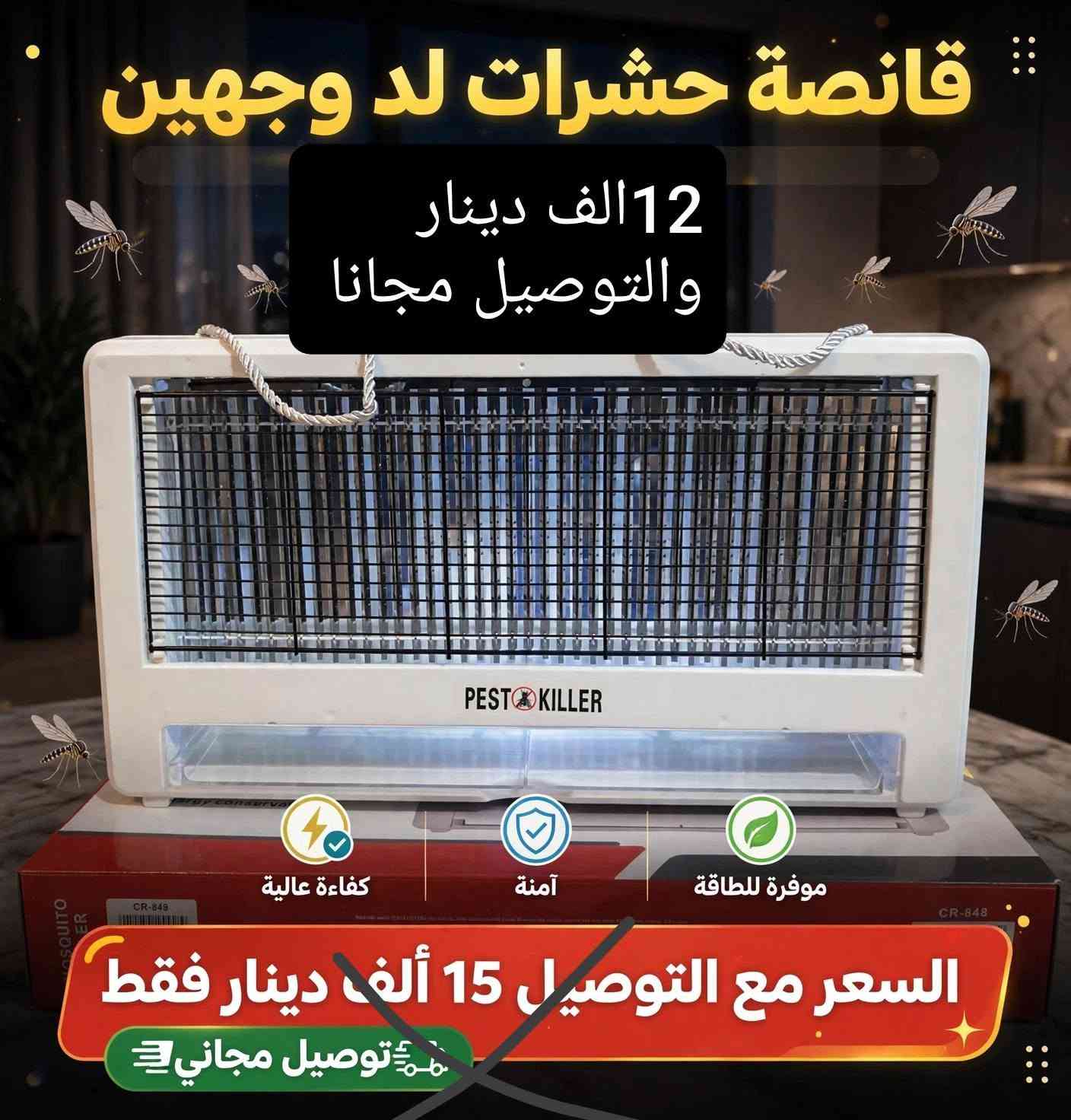🙋 الأسعار داخل الصور 🙋 

👈 توصيل 🏍️ مجاني داخل الديوانية 🛍️🛍️🛍️

👈🚚 توصيل أقضية ونواحي 3الف دينار 🛡️🛡️🛡️🛡️🛡️ 

👈🚚 توصيل محافضات 5الف دينار 😂🛍️🛍️🛍️🛍️🛍️🛍️

📞 للحجز أرسل صورة الطلب 📱 ورقم موبايل والعنوان 🛡️🛡️

👈على الصفحة الرئيسية 👈 فيسبوك 

☎️ للحجز عبر الواتساب ☎️ اتصال أو مراسلة ***********
