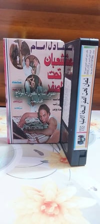 كاسيت VHS • شعبان تحت الصفر • نسخة أصلية