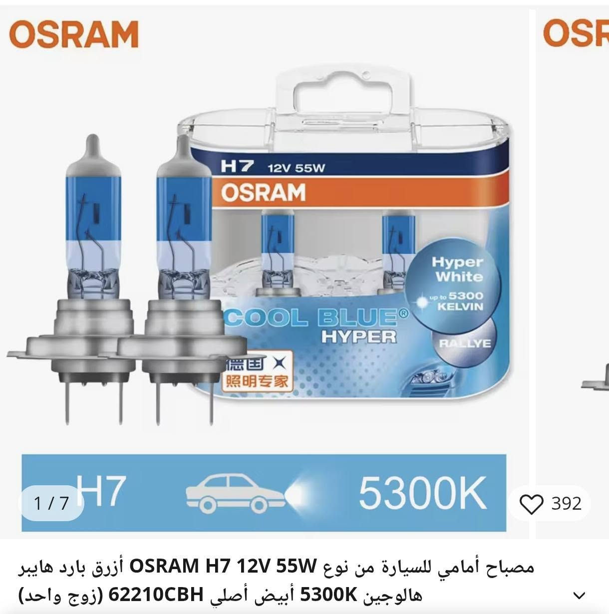 مصباح LED • وحدة تحكم • بي ام دبليو